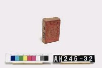 藏品(理番分府給搭搭攸社土目潘正房長行戳記)的圖片